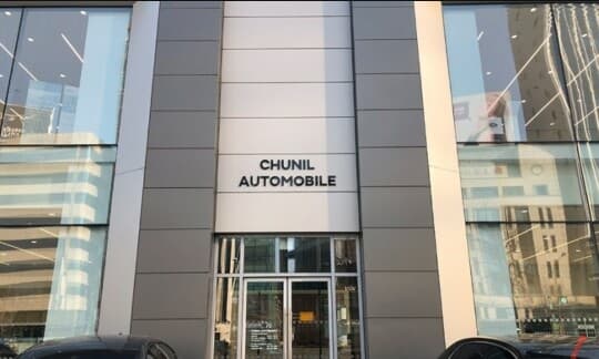 수원 천일모터스 재규어 랜드로버 전시장 게시글 썸네일