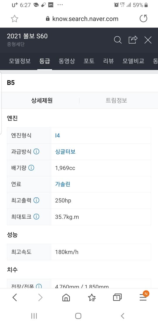 볼보 2021년식 전차종 속도제한 게시글 썸네일