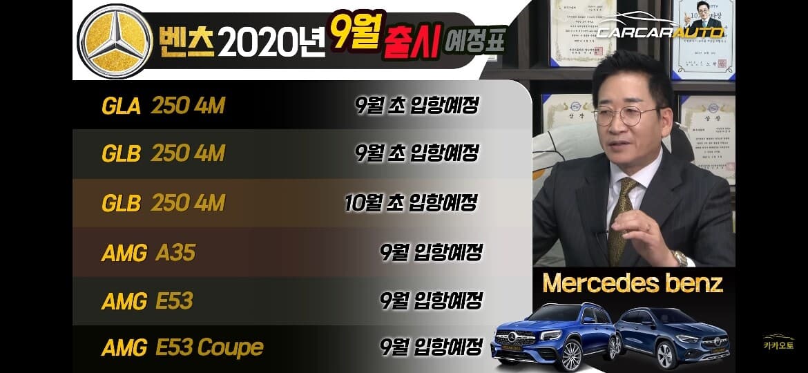 벤츠 신형 출시예정 (카카오토) 게시글 썸네일