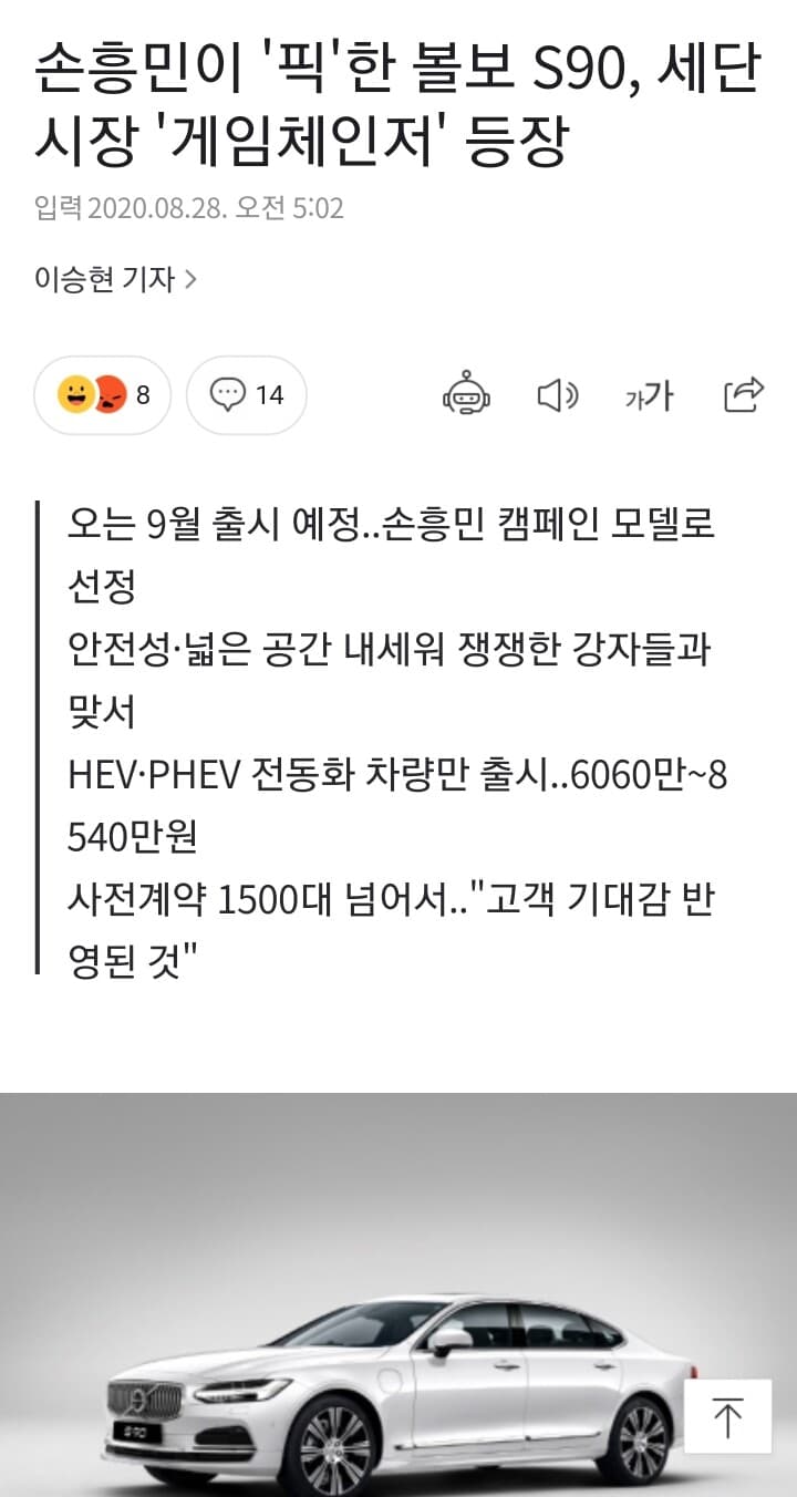 기대되는 차 나오네요 게시글 썸네일