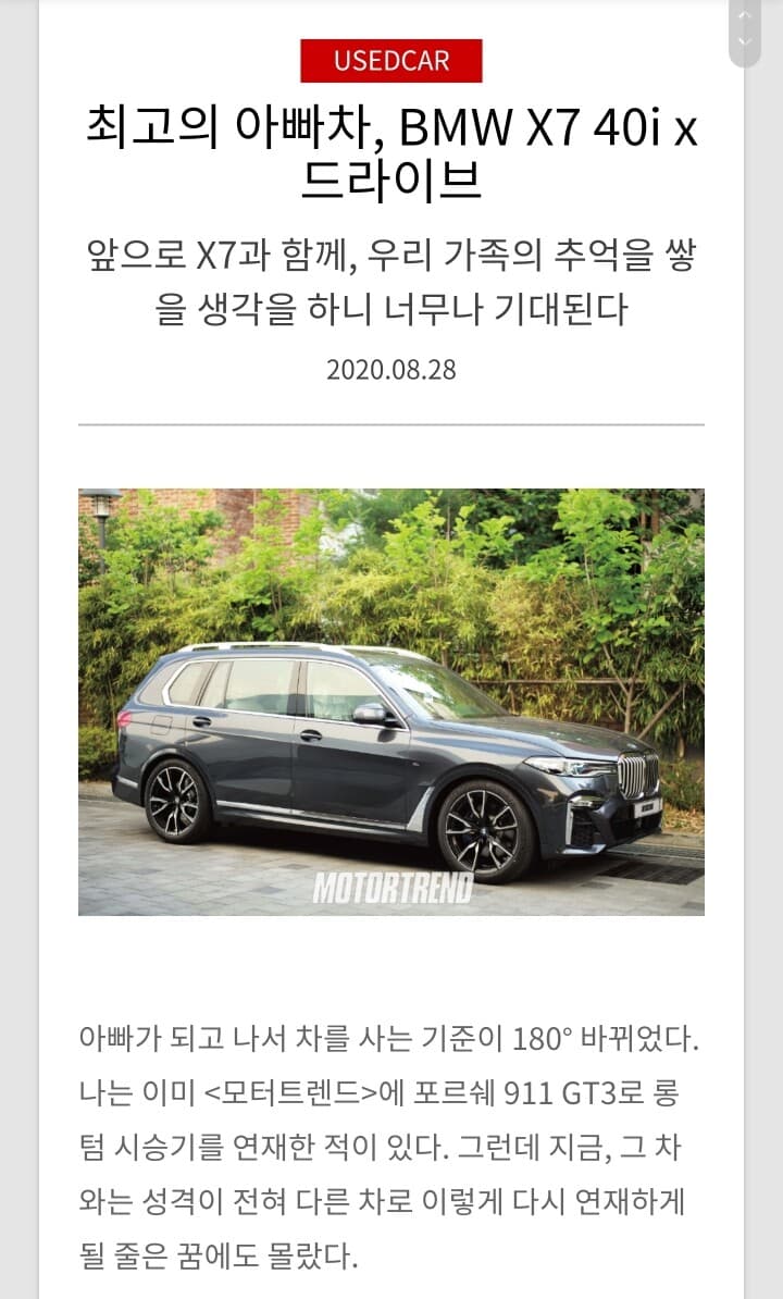 최고의 아빠차는??? 게시글 썸네일