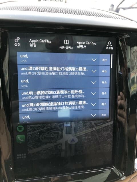 볼보 재난 메세지 폭탄 게시글 썸네일