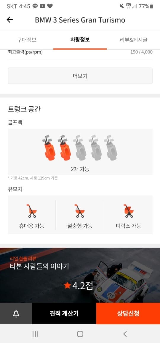 옵션 칸 어디갔어여?? 게시글 썸네일