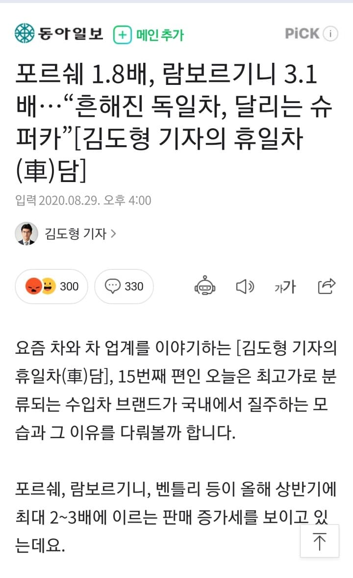 수입차 시장이 점점 커지네요 게시글 썸네일