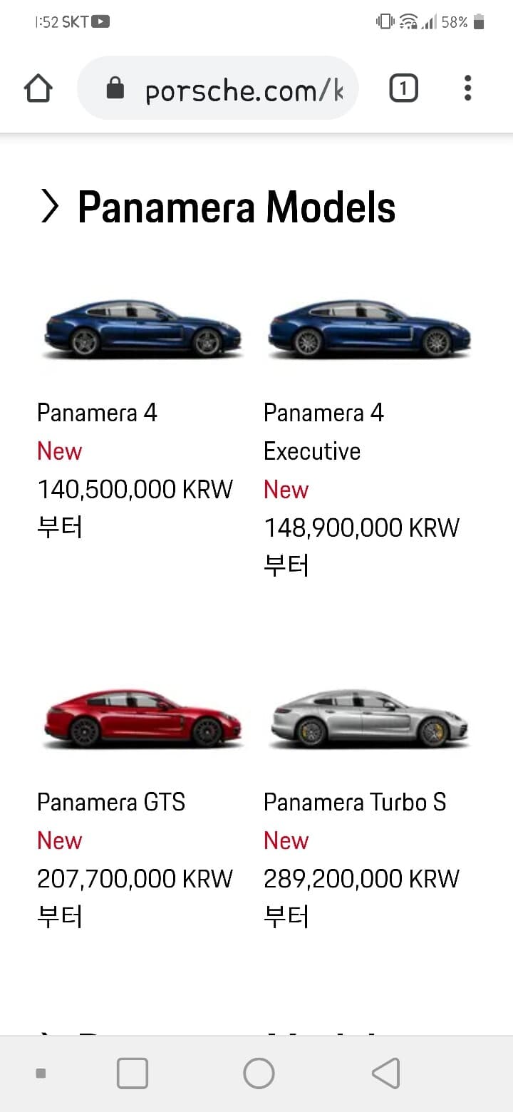 나만의 파나메라 신형 만들어보기~ 게시글 썸네일