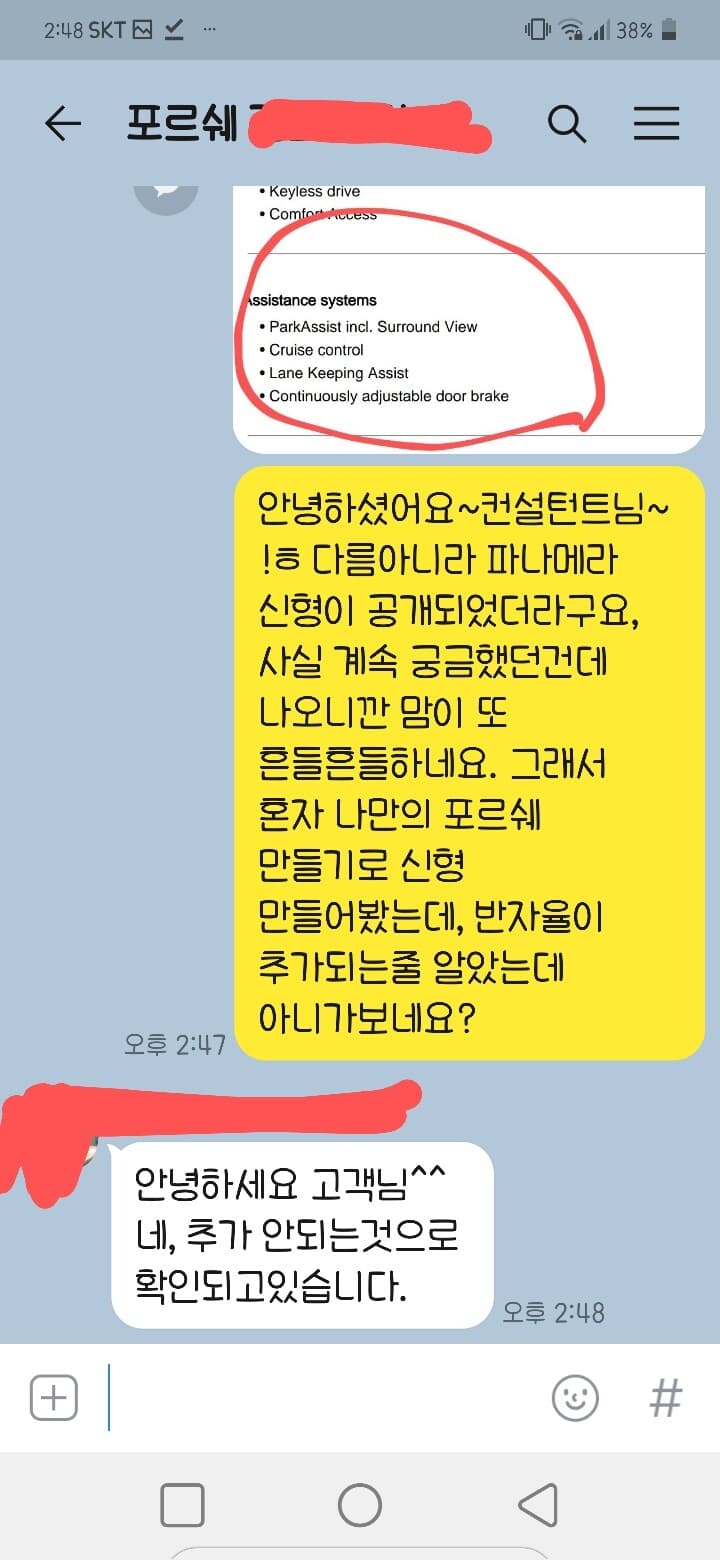 파나메라 신형 반자율이..밑에 글에대한 답변 게시글 썸네일