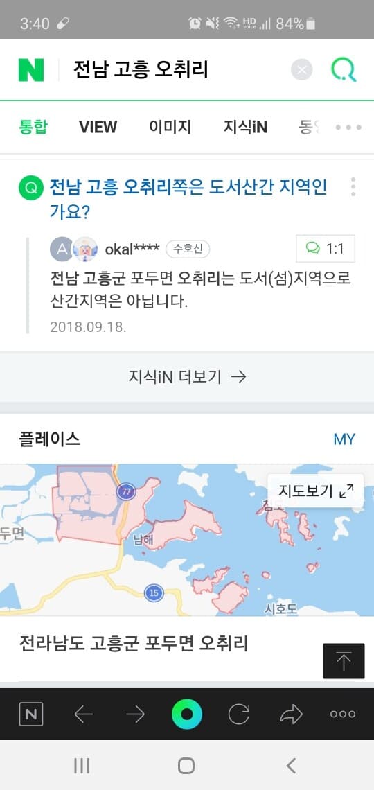 오취리 현재 위치 포착 게시글 썸네일
