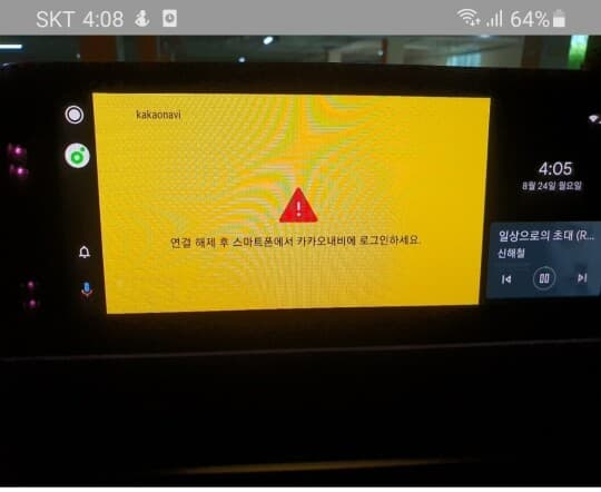 안드로이드 오토 도와주세요ㅠ 게시글 썸네일