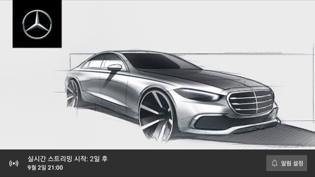 2020년 9월 공개 예정인 신차 게시글 썸네일