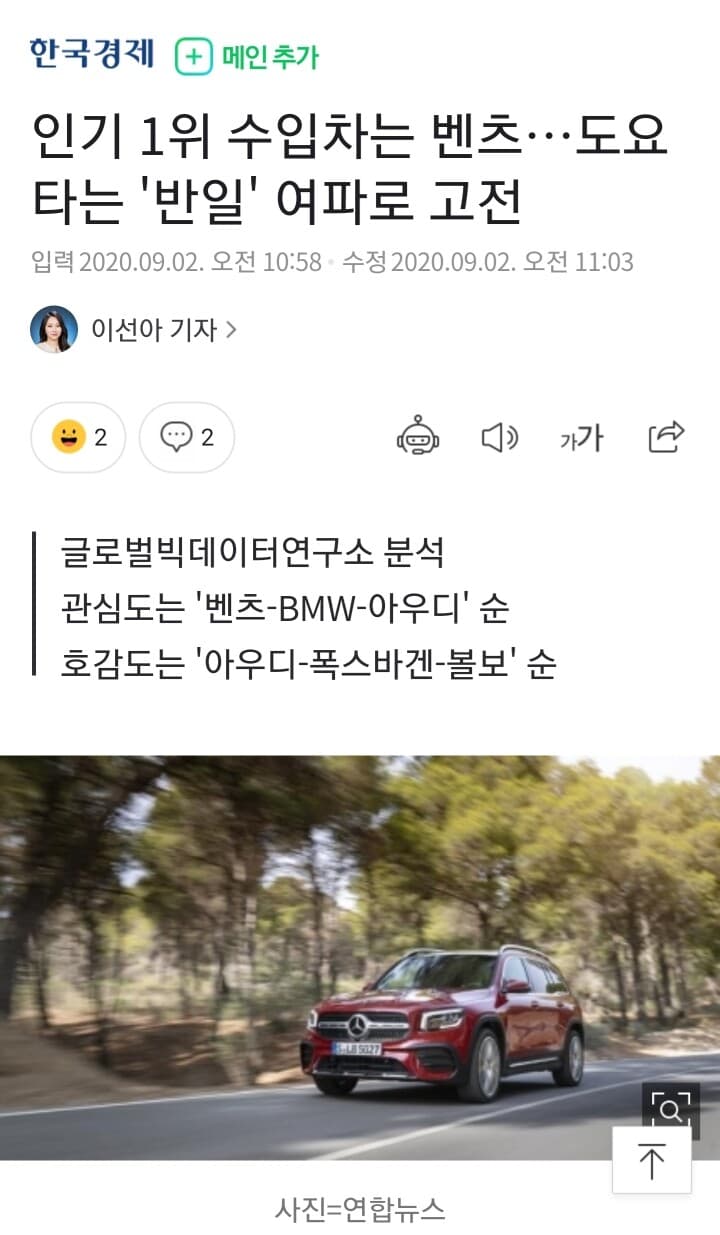 인기 수입차 1위는 벤츠 게시글 썸네일