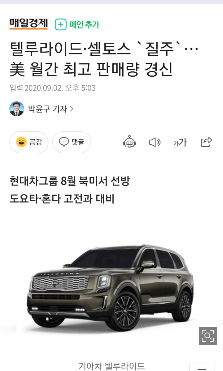 기아차 북미 질주!! 게시글 썸네일