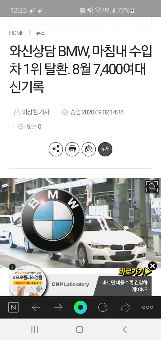 BMW가 선등록 강요한 이유가 있네요 게시글 썸네일