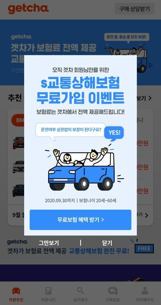 이거 다들 많이 신청하셨나요? 게시글 썸네일