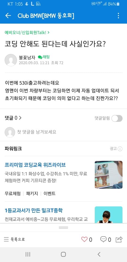 진심 이리되나요ᆢ 게시글 썸네일