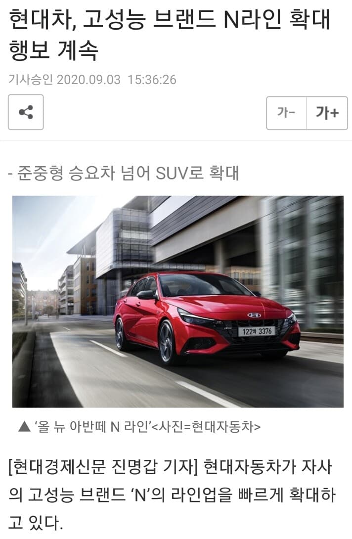 현대차 고성능 N라인~ 게시글 썸네일