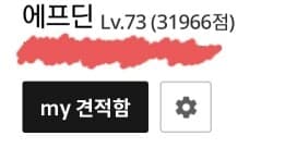 마이 견적함이라는 게 생겼네요 게시글 썸네일