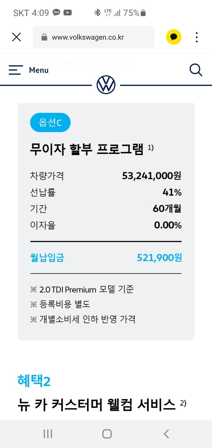 아테온 60개월 무이자 하네요 게시글 썸네일
