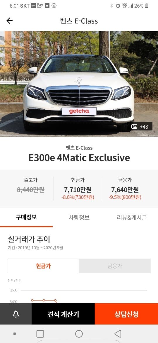 e300e 현모델.. 재고떨이 시작하는가봅니다 게시글 썸네일