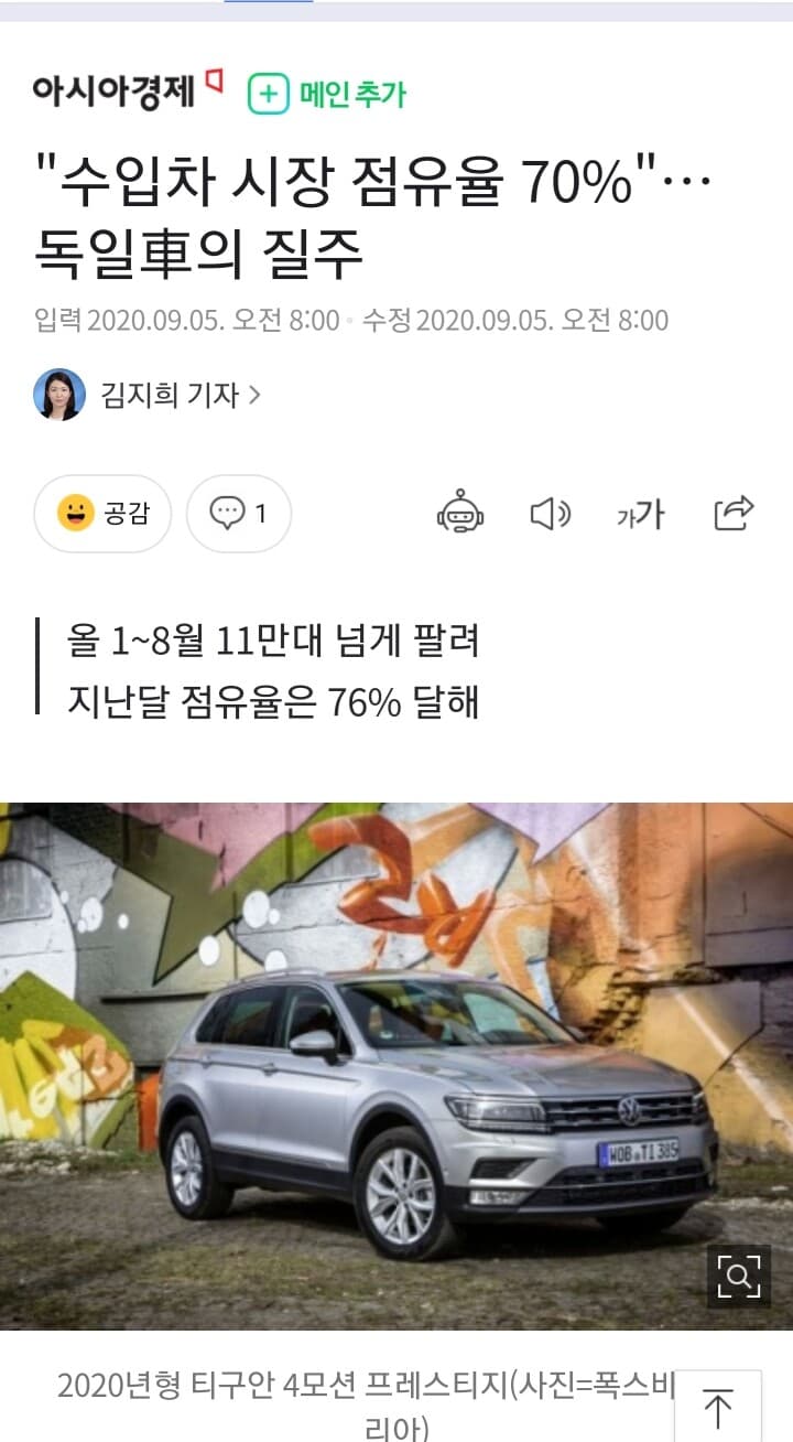 수입차 점유율 70% 벤비아폭 게시글 썸네일