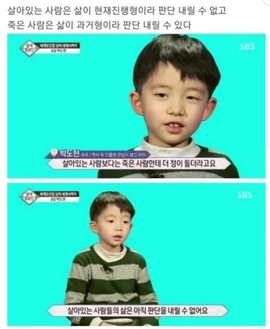 [비차량] 어느 역사영재 초등학생의말 게시글 썸네일