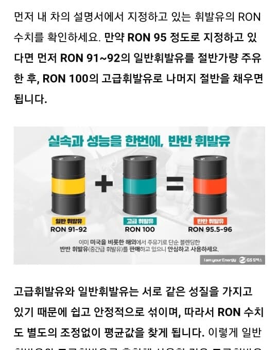 일반유 고급유 고민중이신분들 참고하세요^^ 게시글 썸네일