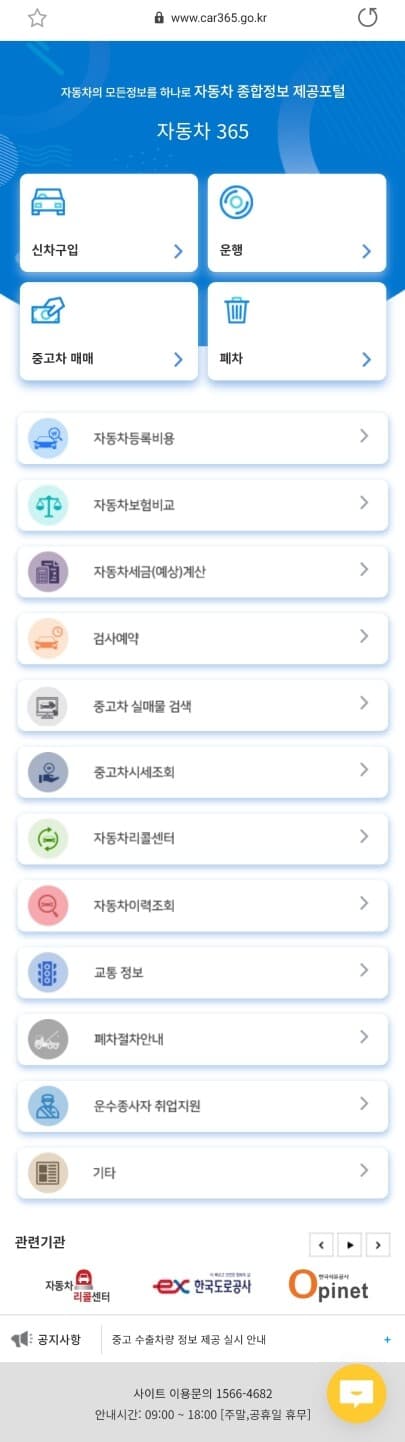 (쓸잡공유)공채~시세까지_자동차(신차.중고) 종합정보 조회 게시글 썸네일
