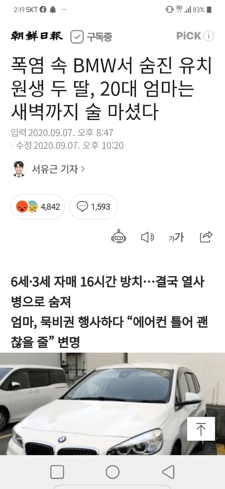 와....정말 이거 인간 맞나요? 게시글 썸네일