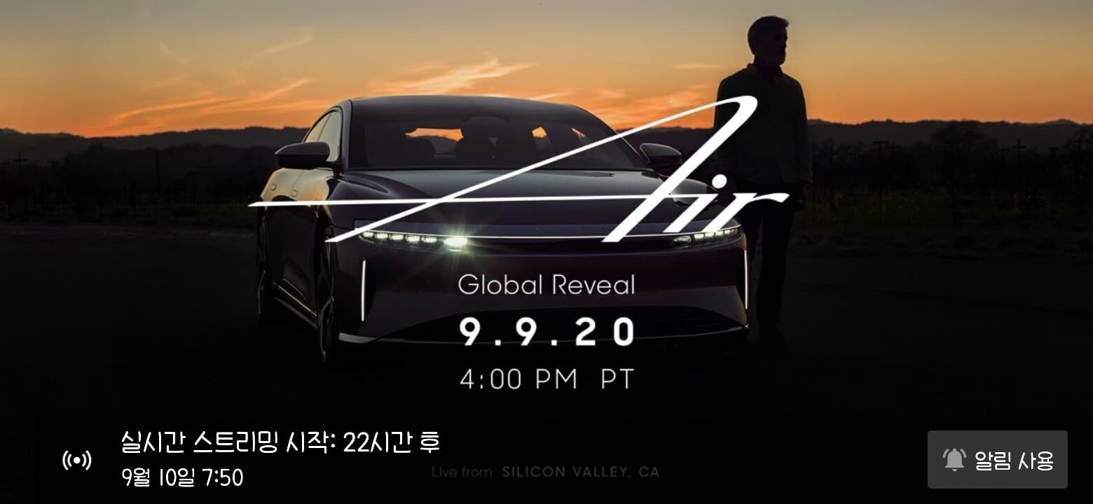 드디어 내일새벽 모델S의 대항마가 공개됩니다. 게시글 썸네일