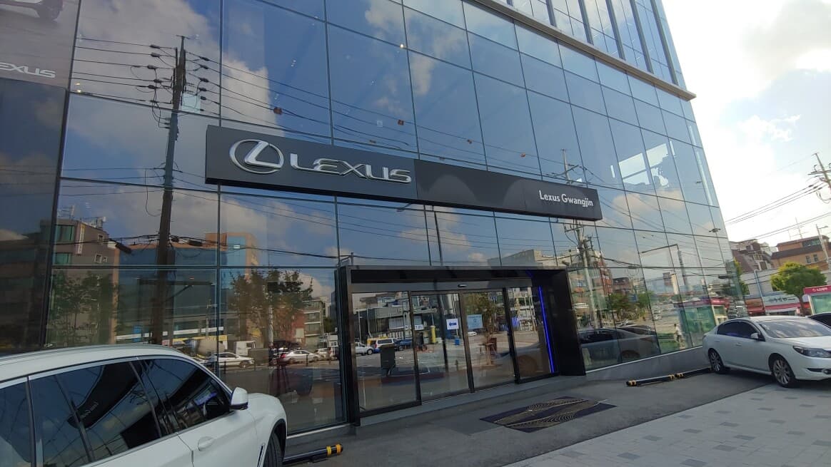 이시국에 렉서스 다녀왔습니다.? 게시글 썸네일