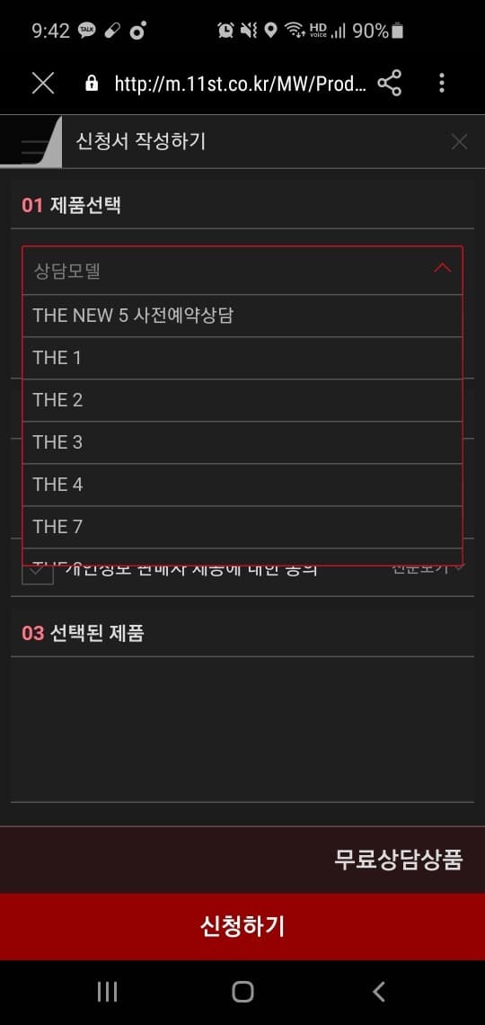 5시리즈 페이스리프 사전계약시작합니다 게시글 썸네일