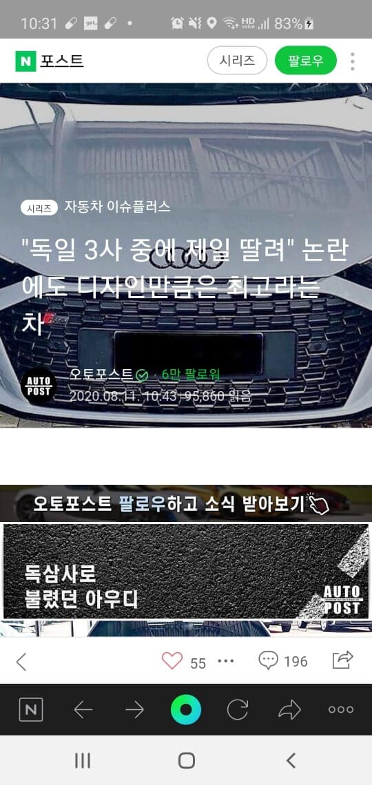 '독3사 중 제일 딸려!'래도 디자인만큼은 최고라는 차 게시글 썸네일