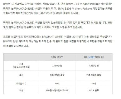 bmw 한정모델  판매하네요 ~ 게시글 썸네일