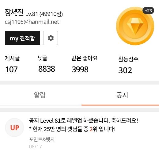 [운영진께] 건의사항 올립니다~~! 게시글 썸네일