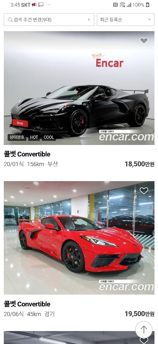 으헝 콜벳 신형 너무 이뻐요ㅠㅠ 게시글 썸네일