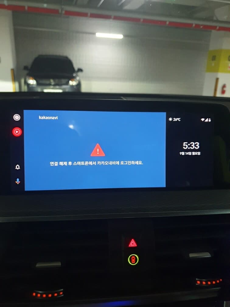 bmw 안드 오토 업뎃후 오류 게시글 썸네일