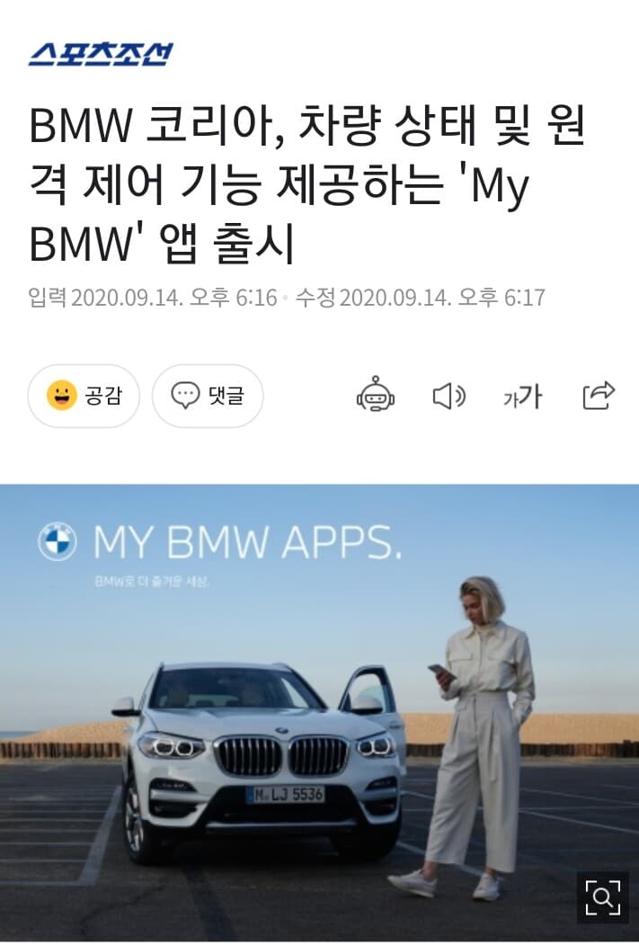 my bmw 어플 출시??? 게시글 썸네일
