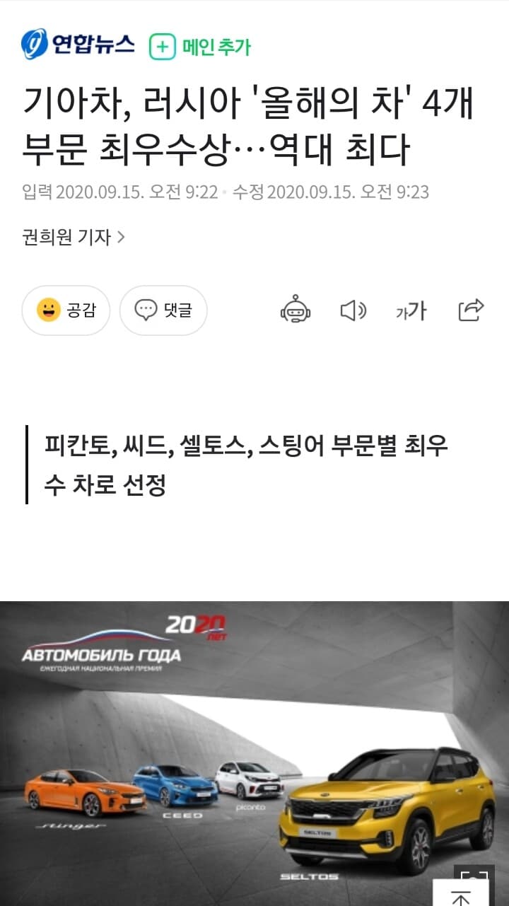 러시아 에서 잘나가는 기아차 게시글 썸네일