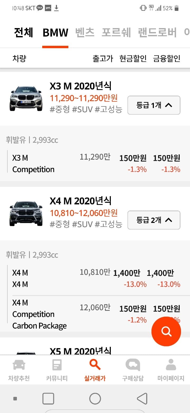 X4M 을 ... 1400할인? 게시글 썸네일