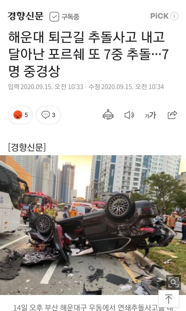 포르쉐 아저씨 ㅜㅜ 왜 그러셨나요? 게시글 썸네일