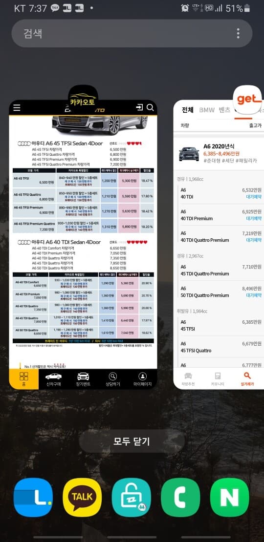 어느가격을믿어야할까요? 게시글 썸네일