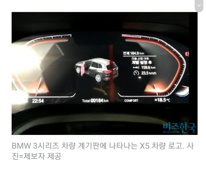 3시리즈를 삿는데 계기판에 X5가 나오네요 게시글 썸네일