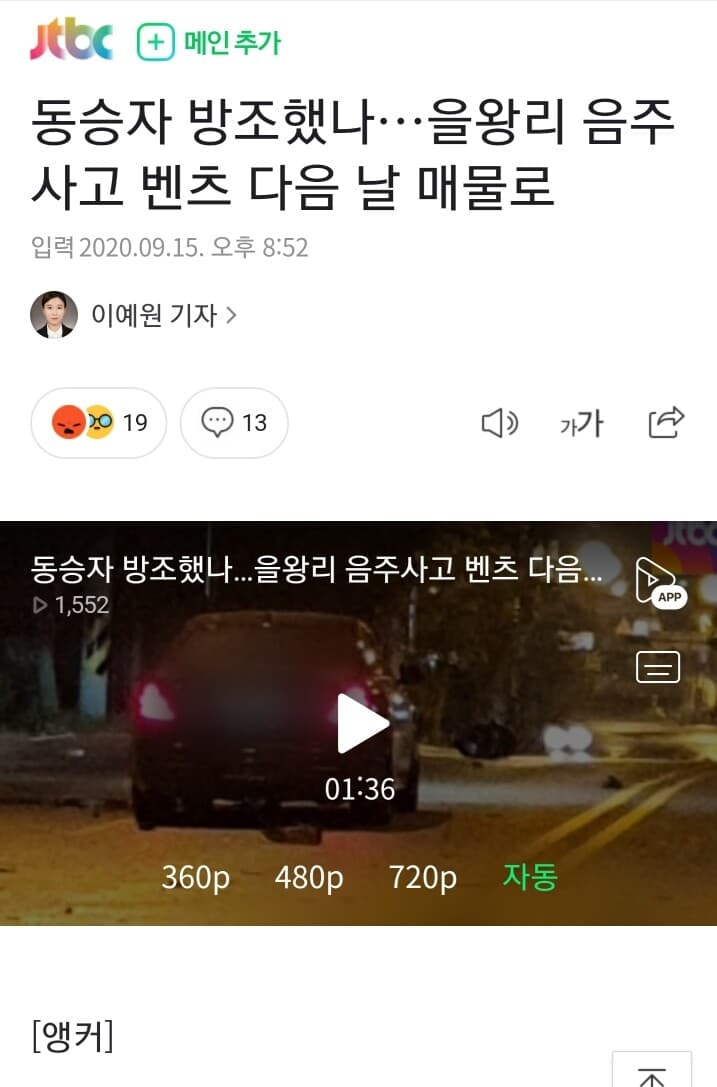 을왕리 사고차 벤츠 중고 매물로 나왔다네요 게시글 썸네일
