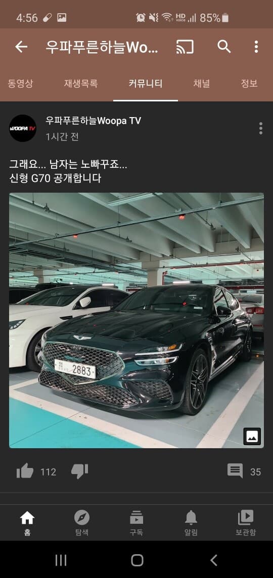 신형 제네시스G70 실물 게시글 썸네일