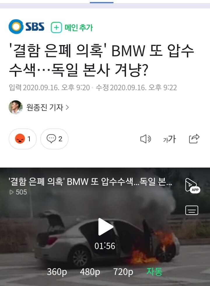 BMW 왜 갑자기 때려 맞을까요? 게시글 썸네일