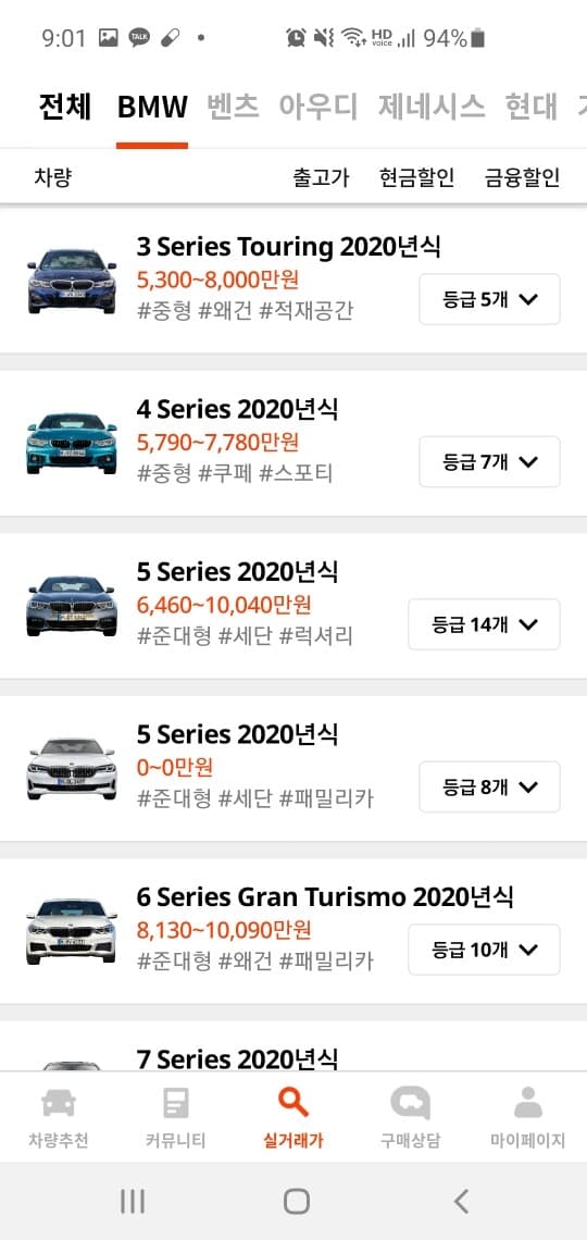 겟차님 벤츠 비엠 차별하시나요 게시글 썸네일