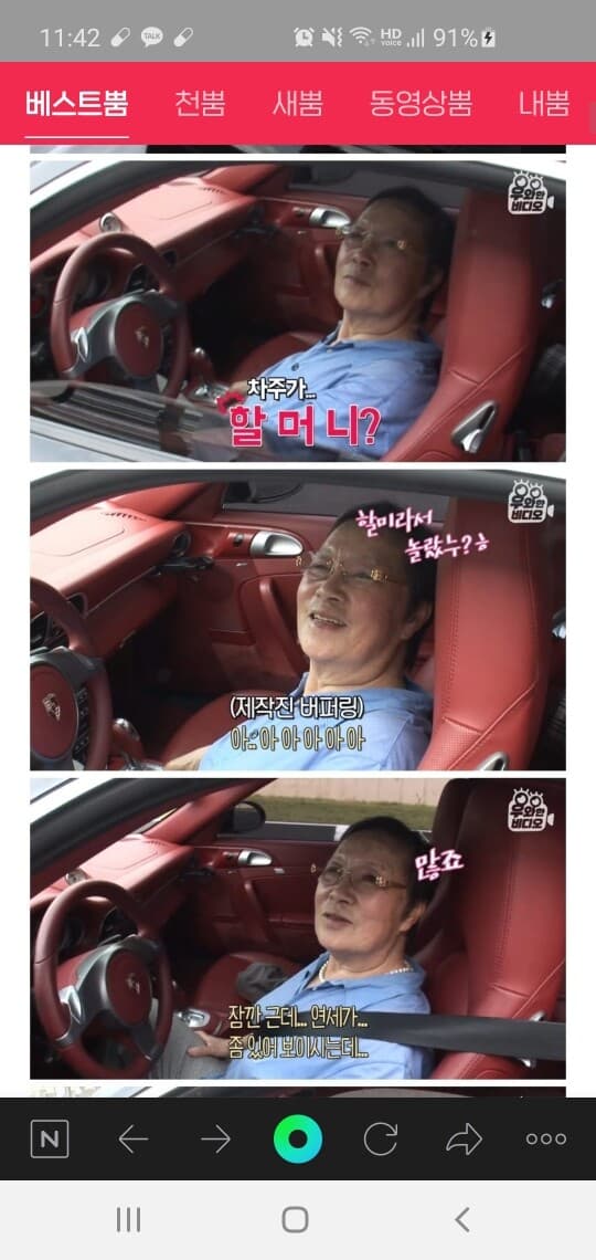 74세 포르쉐 할머니 게시글 썸네일