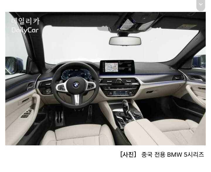 중국 전용 신형 5시리즈 게시글 썸네일