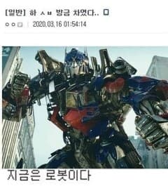 [펌] 하.... 방금 차였다... 게시글 썸네일