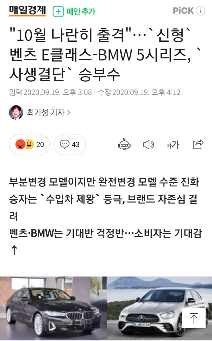 5시리즈 vs E 클래스 배틀 승자는 누구? 게시글 썸네일