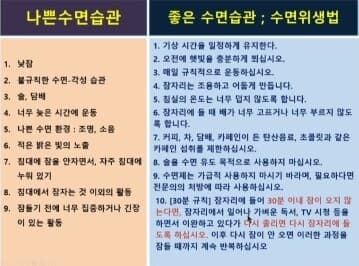 [비차량] 수면 장애 있으신 분을 위한 내용... 게시글 썸네일